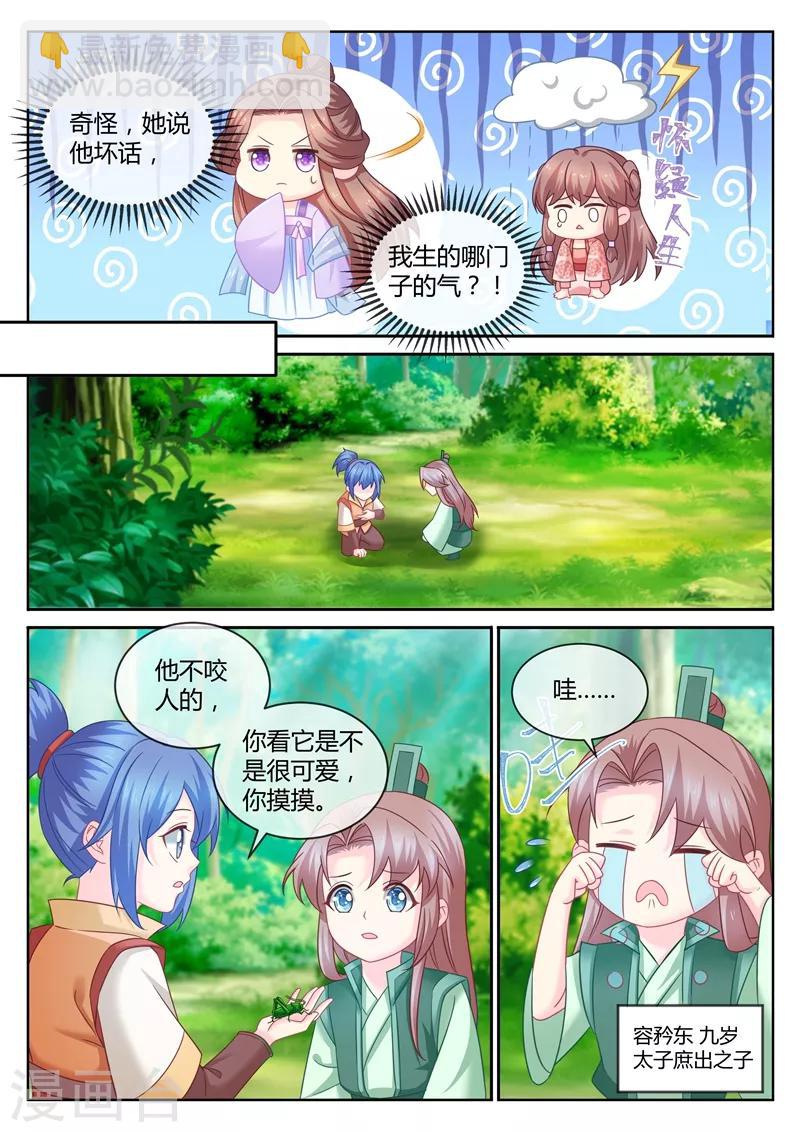 第99话 我儿子高兴就好5