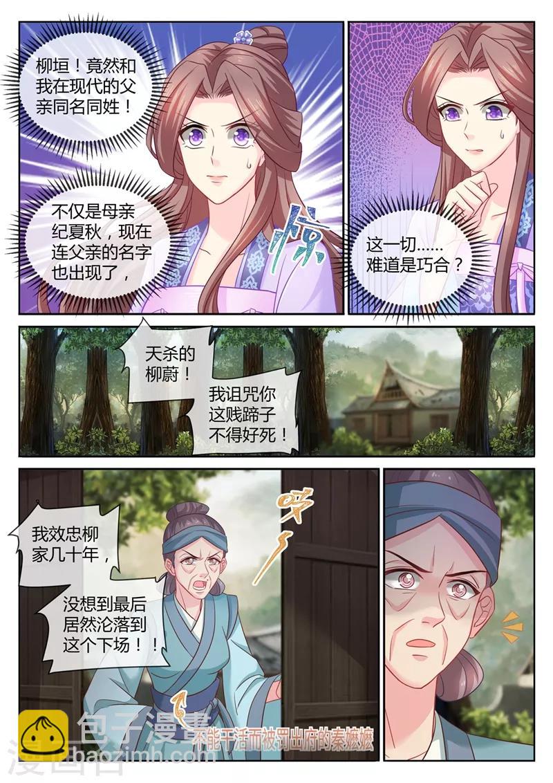 第101话 突如其来的告白1