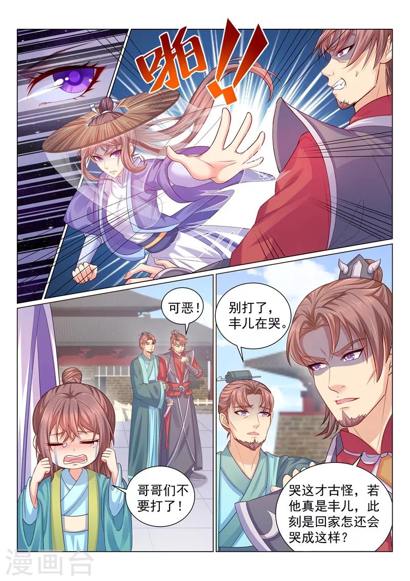 第115话 催婚现场0