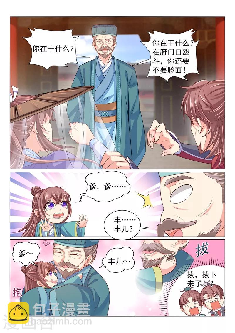 第115话 催婚现场2