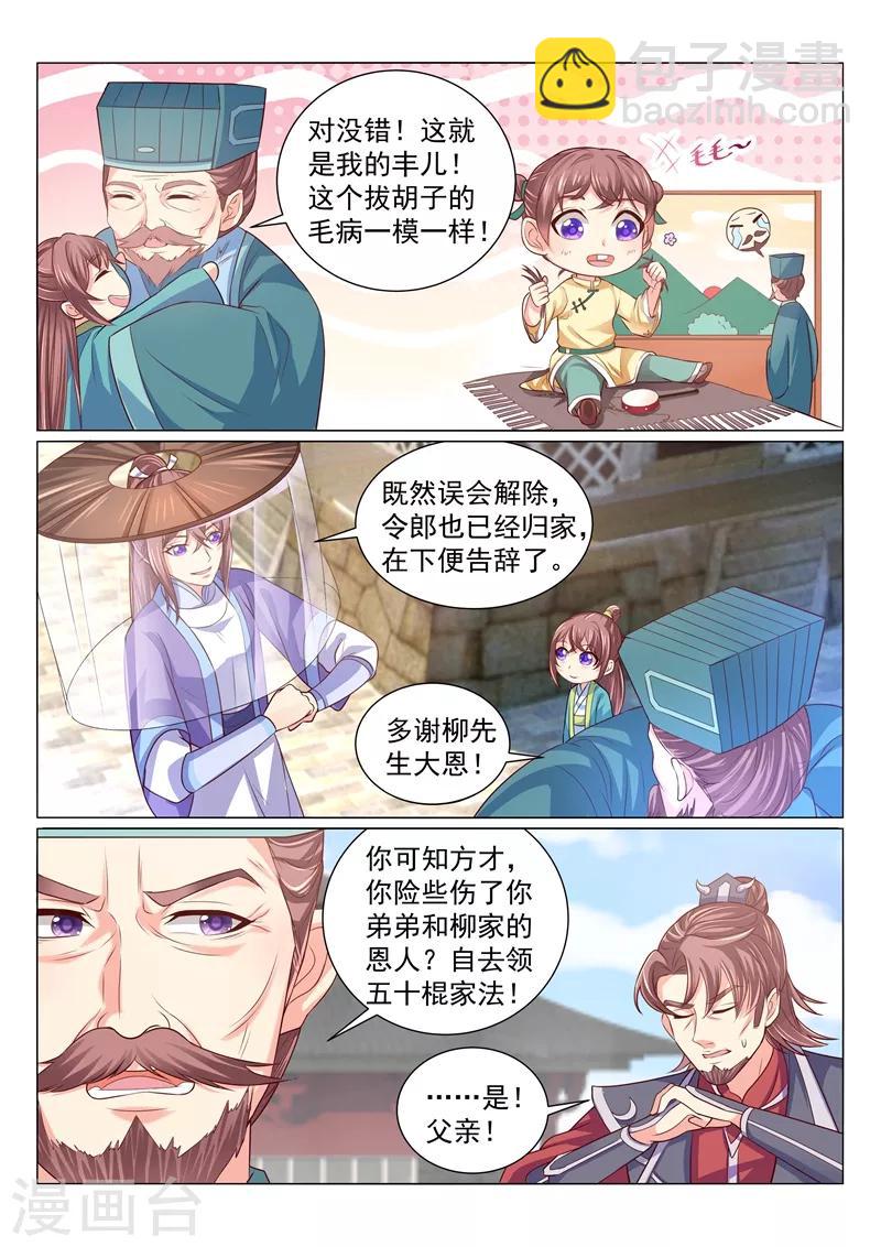 第115话 催婚现场3