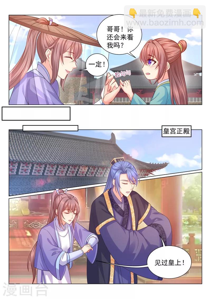 第115话 催婚现场4