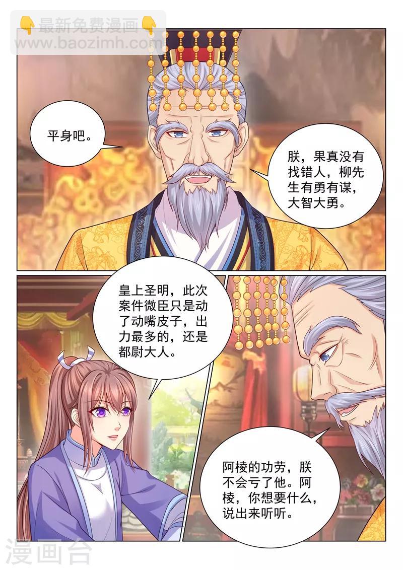 第115话 催婚现场5