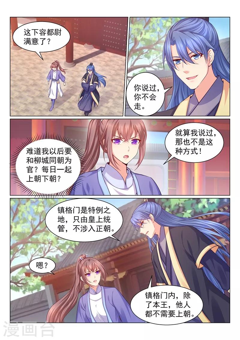 第116话 我陪你一起！0