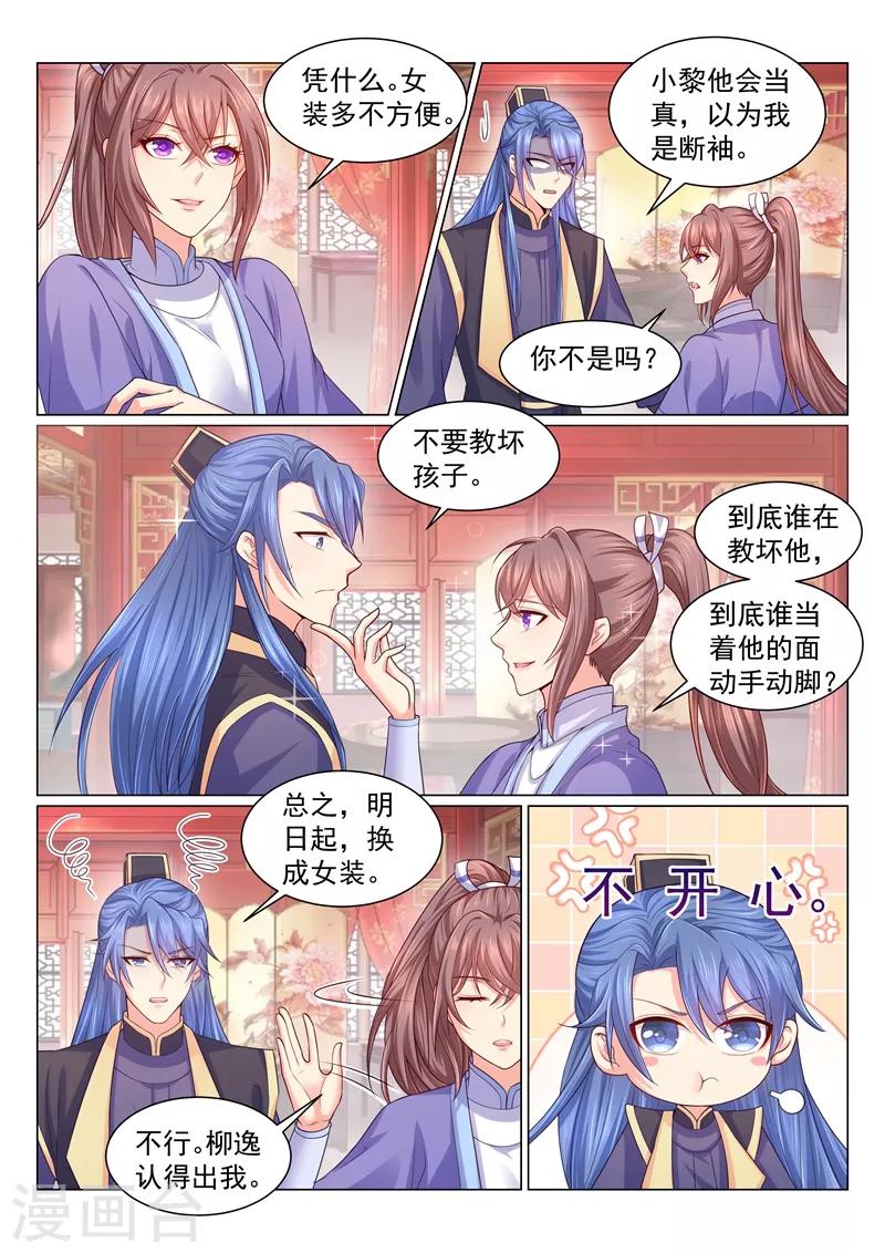 第118话 柳蔚和容棱的考验0