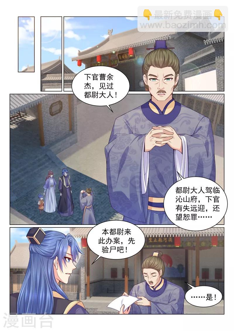 第118话 柳蔚和容棱的考验2