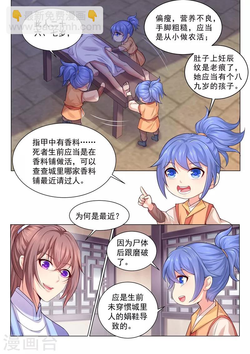 第118话 柳蔚和容棱的考验5