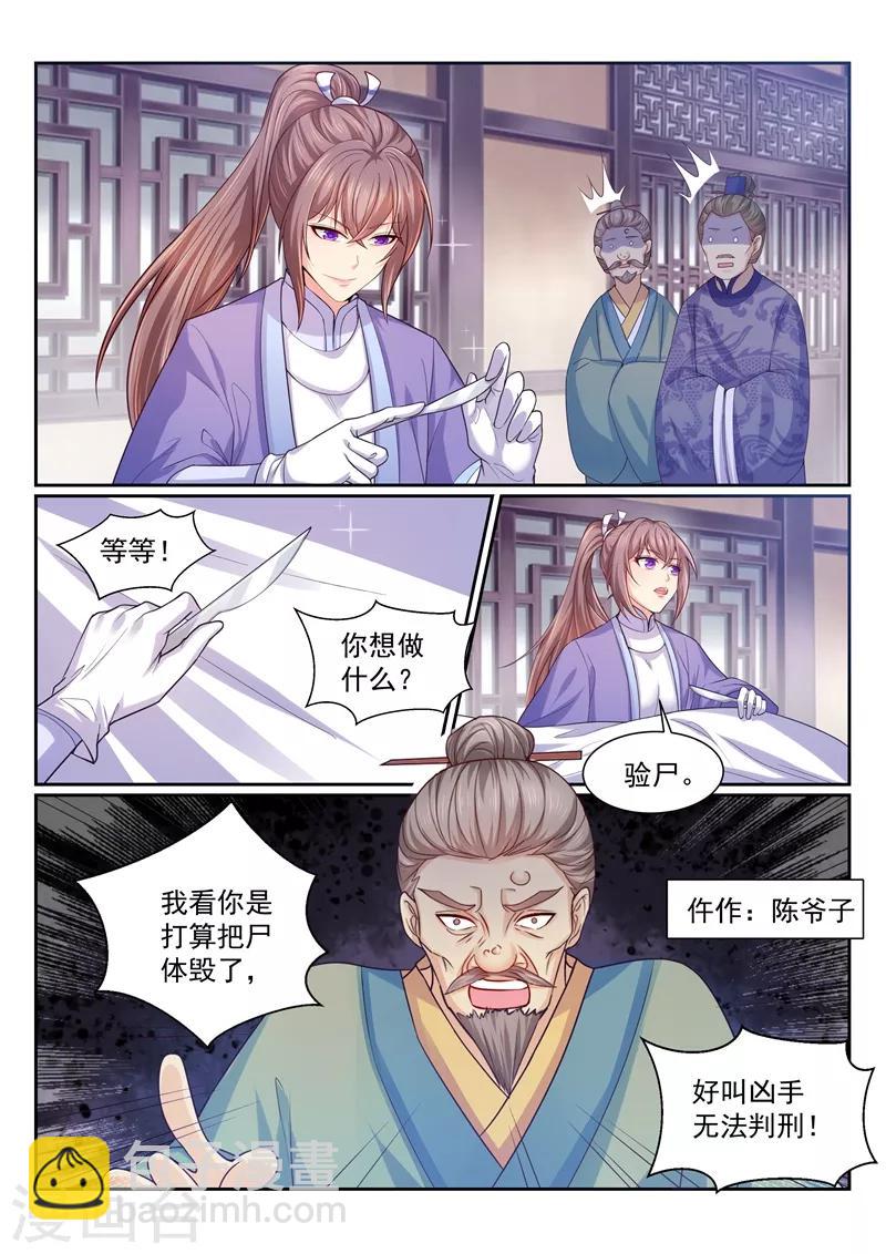 第118话 柳蔚和容棱的考验7