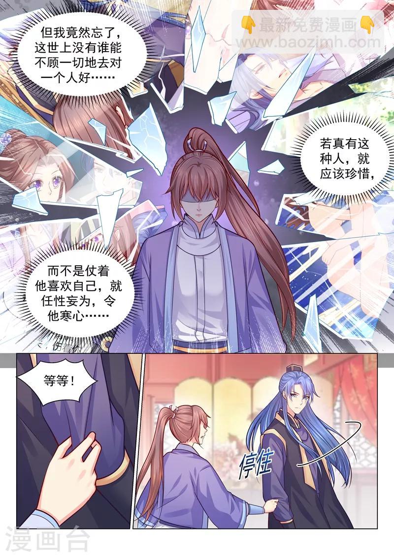 第123话 我们是地下情关系2