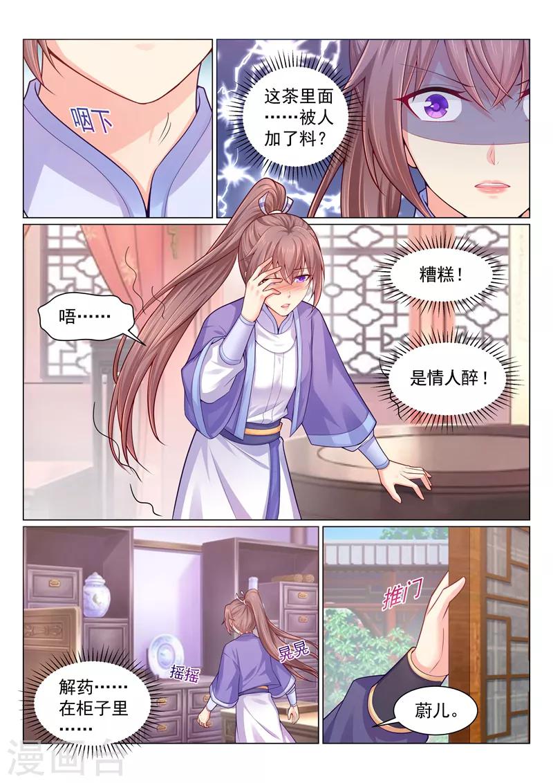 第130话 让我做你的解药0