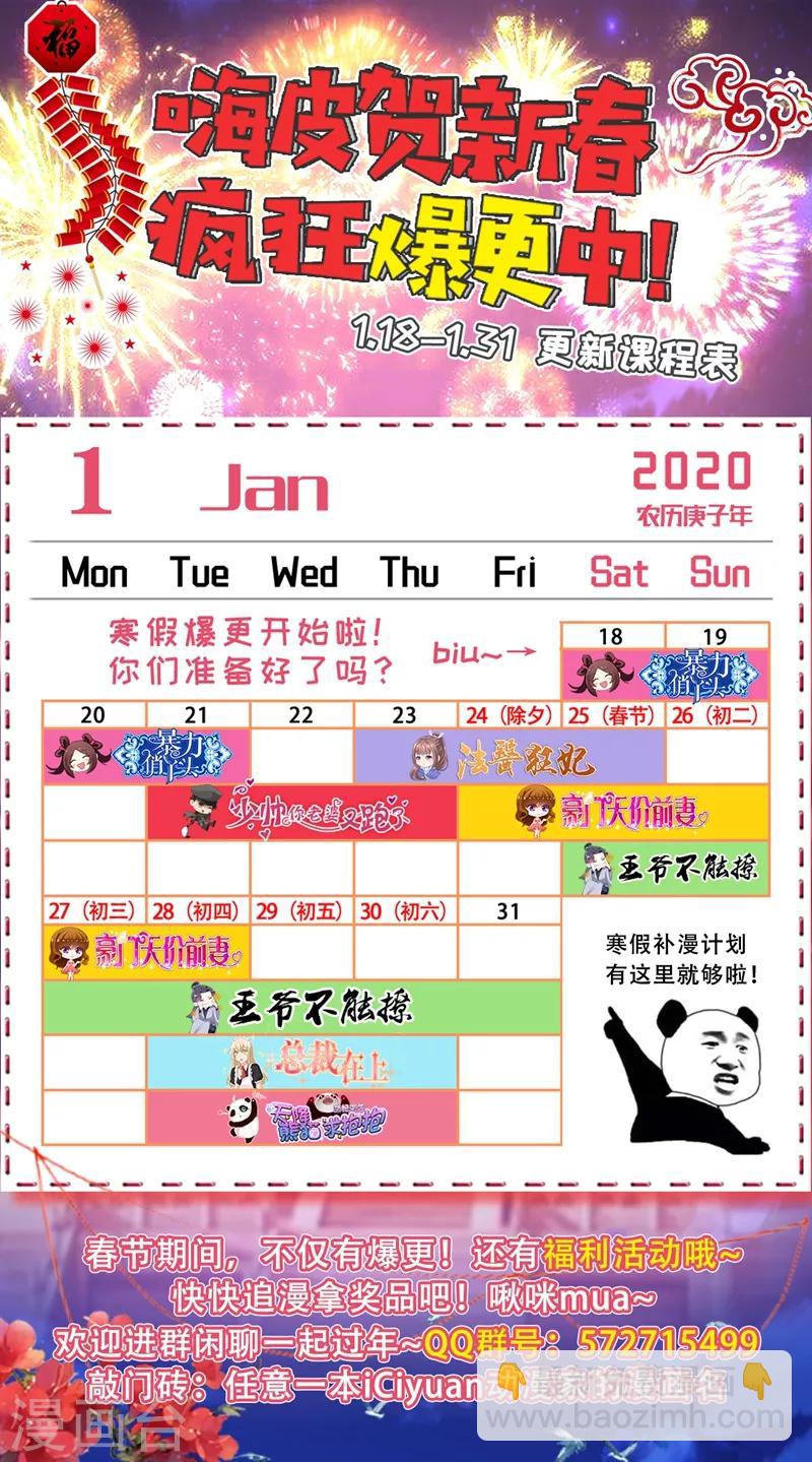 第130话 让我做你的解药8