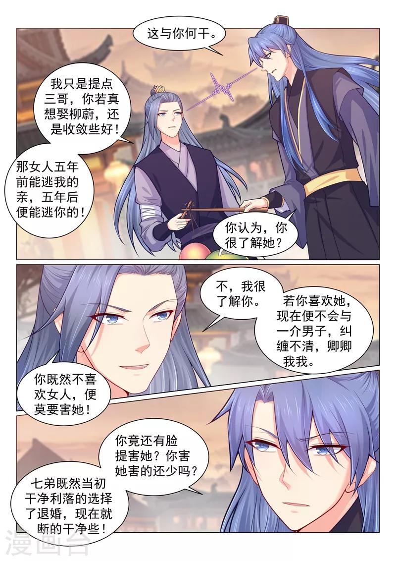 第143话 本王的心上人0
