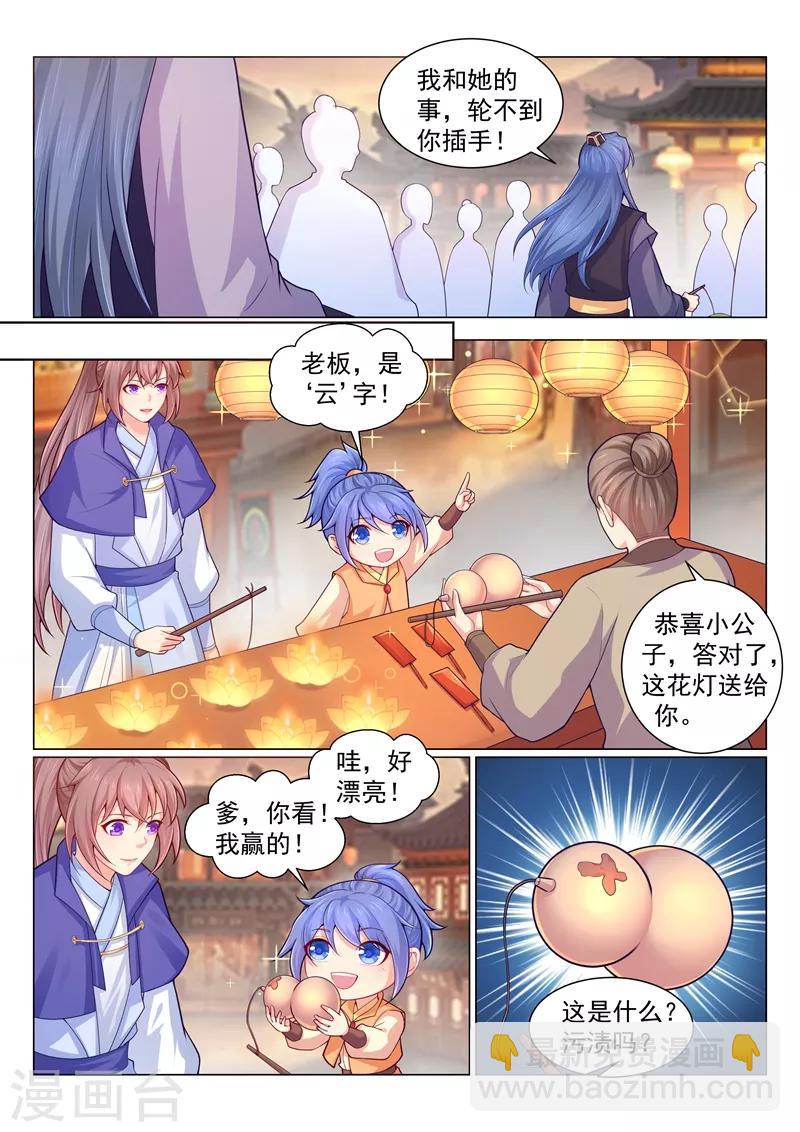 第143话 本王的心上人1