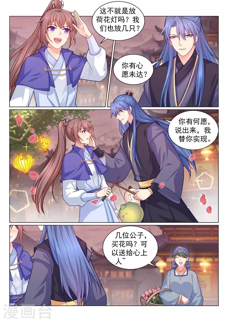 第143话 本王的心上人3
