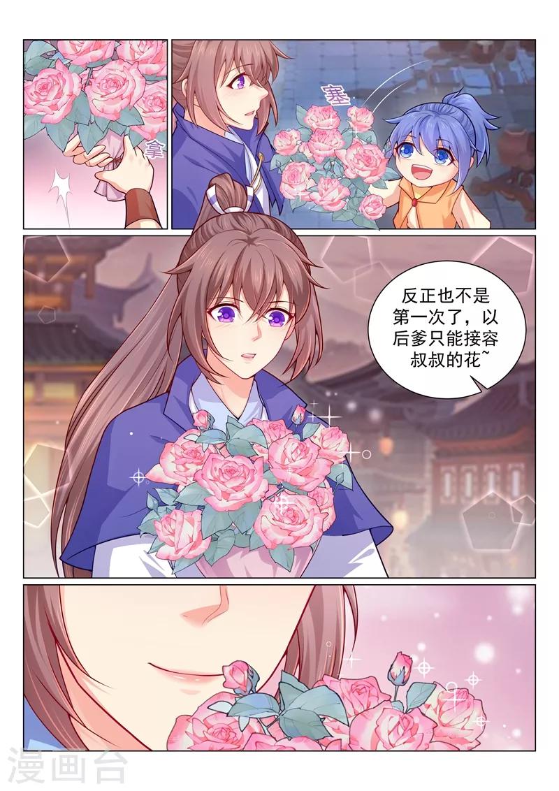 第143话 本王的心上人5