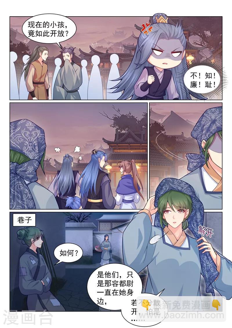 第143话 本王的心上人6