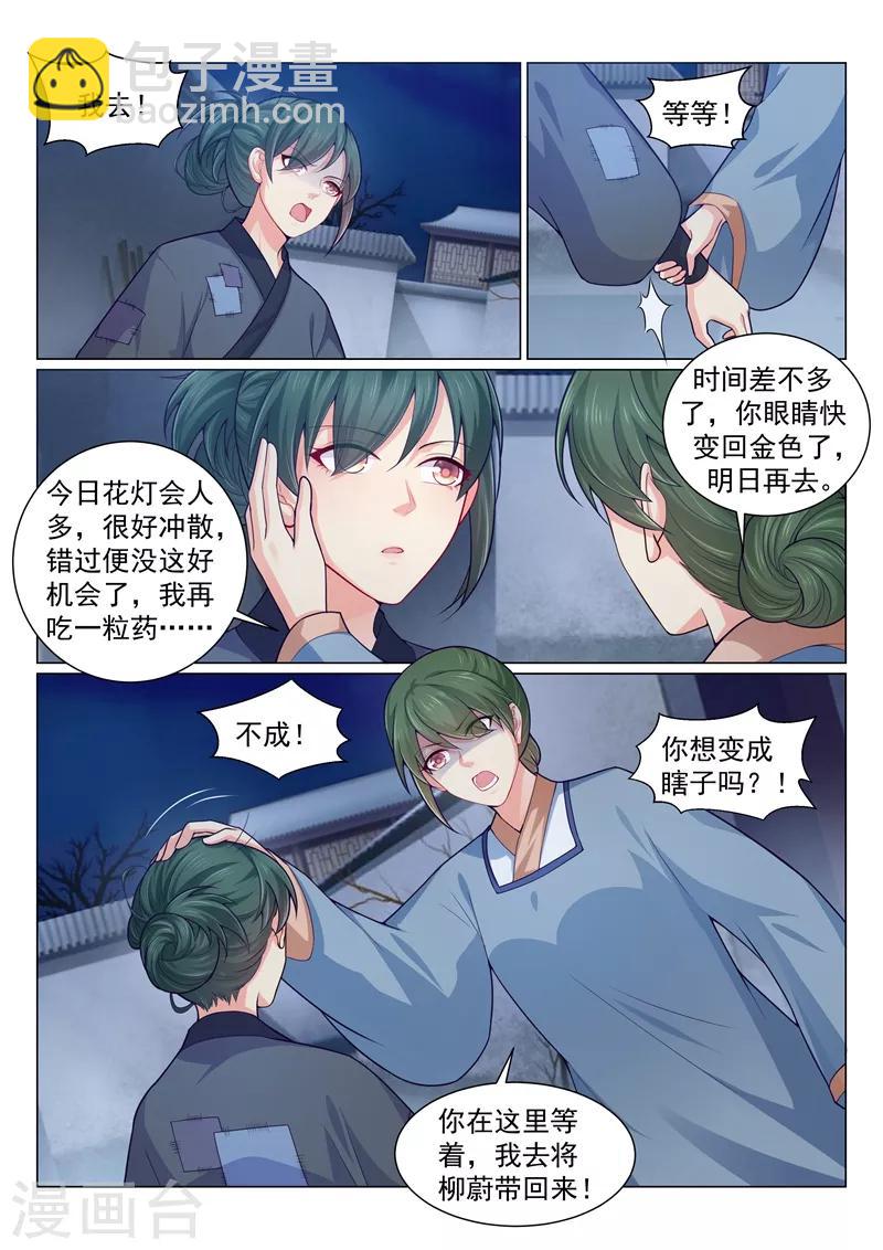 第143话 本王的心上人7