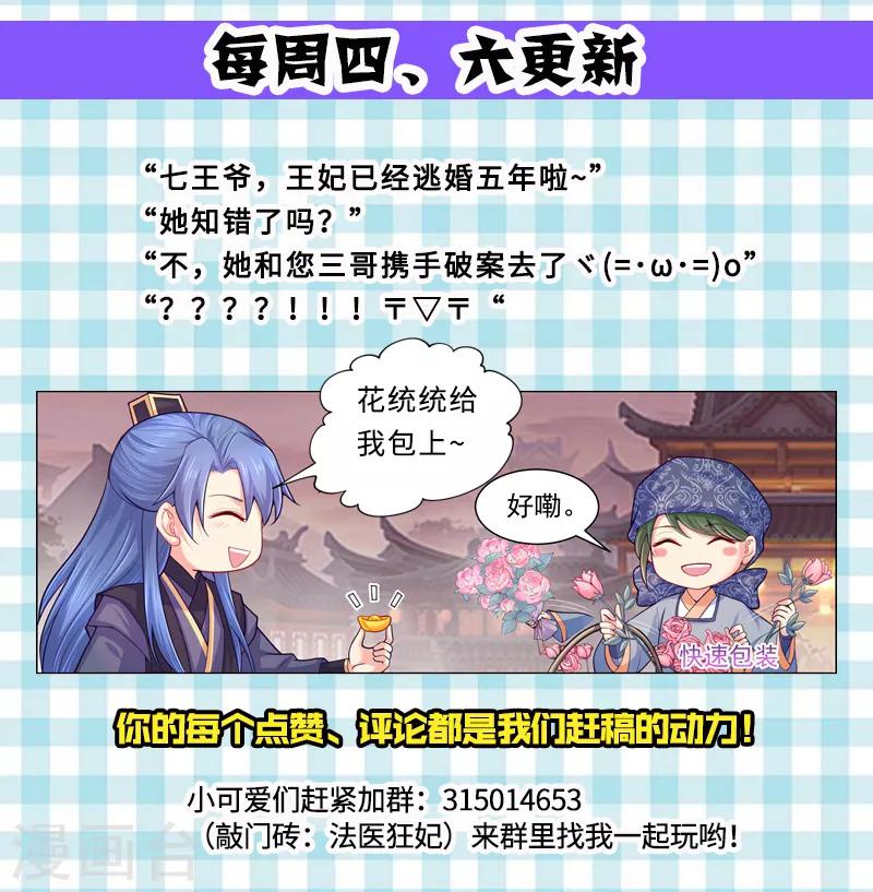 第143话 本王的心上人8
