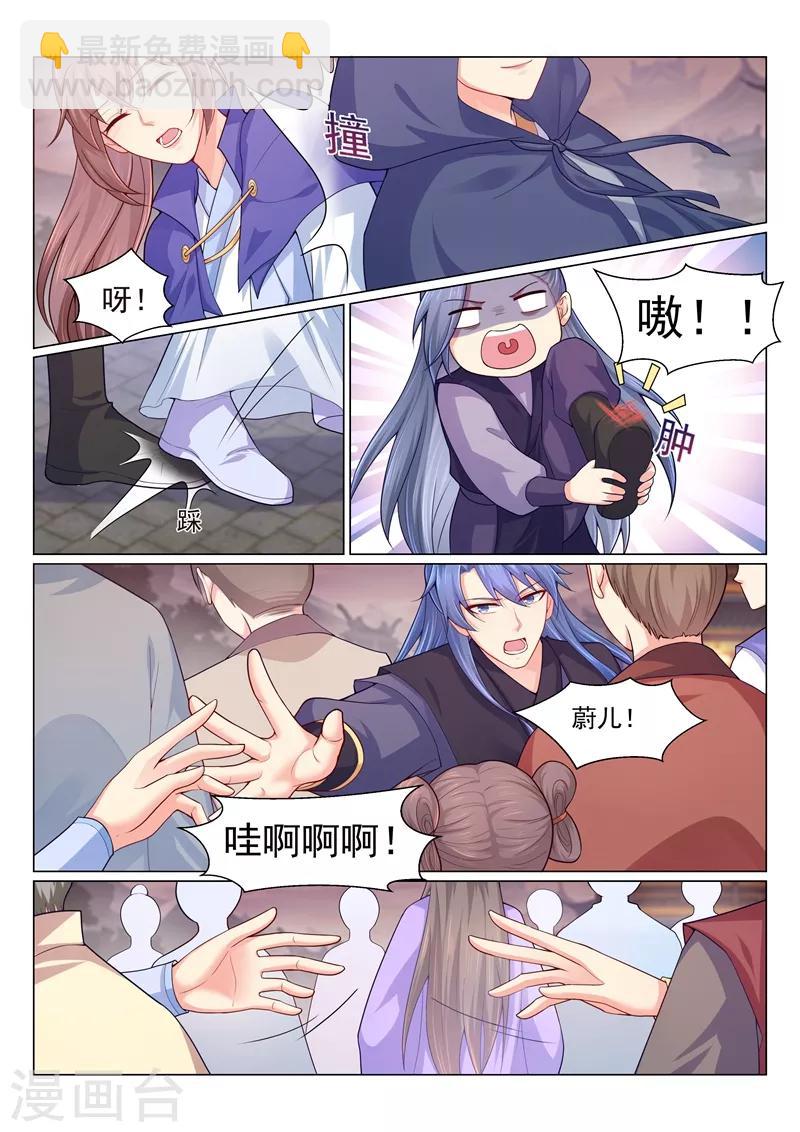 第144话 居然敢挖本王墙脚！2