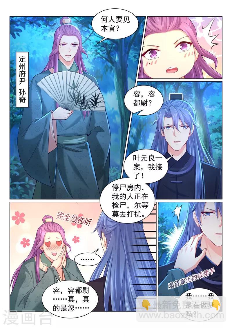 第151话 大型追星现场！1