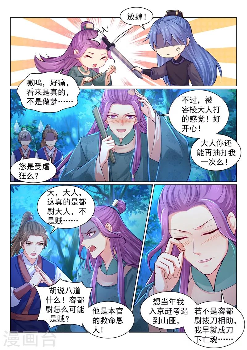 第151话 大型追星现场！2