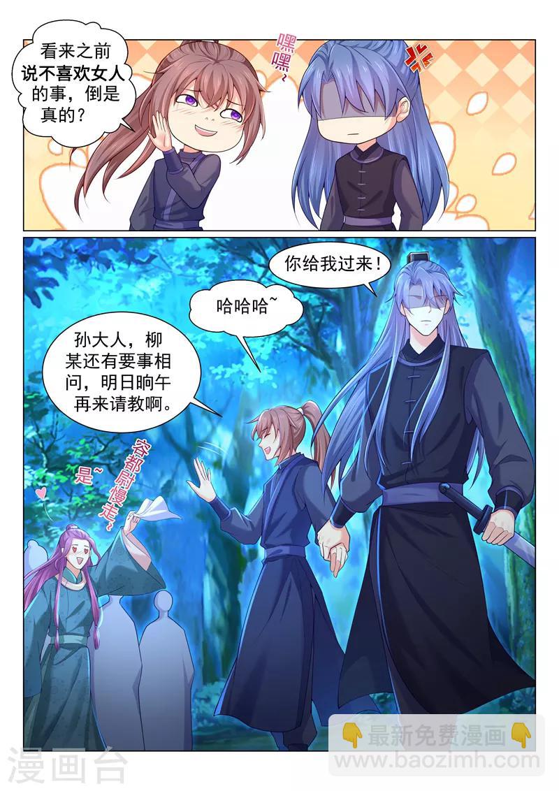 第151话 大型追星现场！4