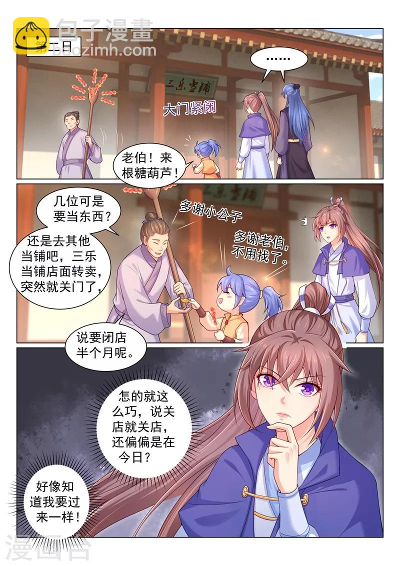 第151话 大型追星现场！7
