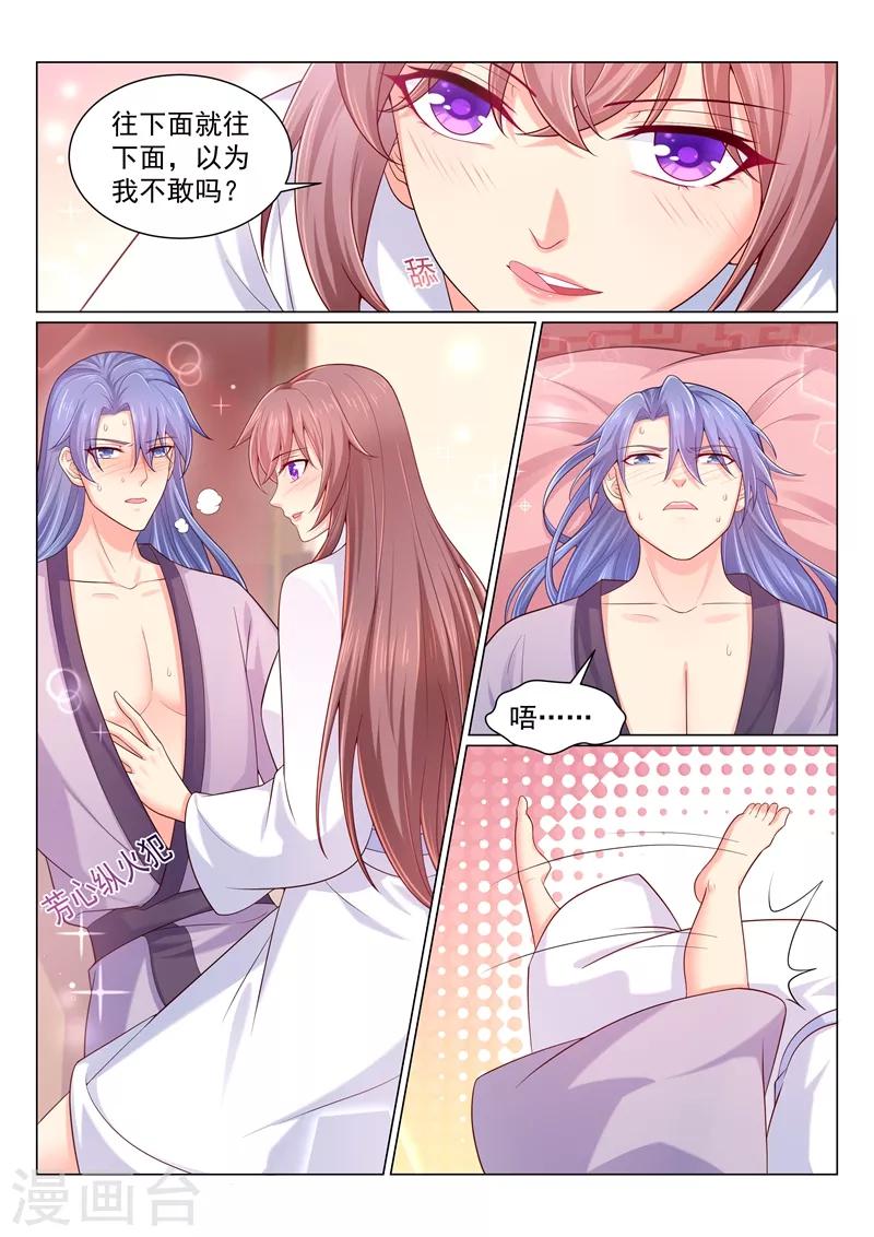 第155话 容溯要跟柳蔚提亲？0