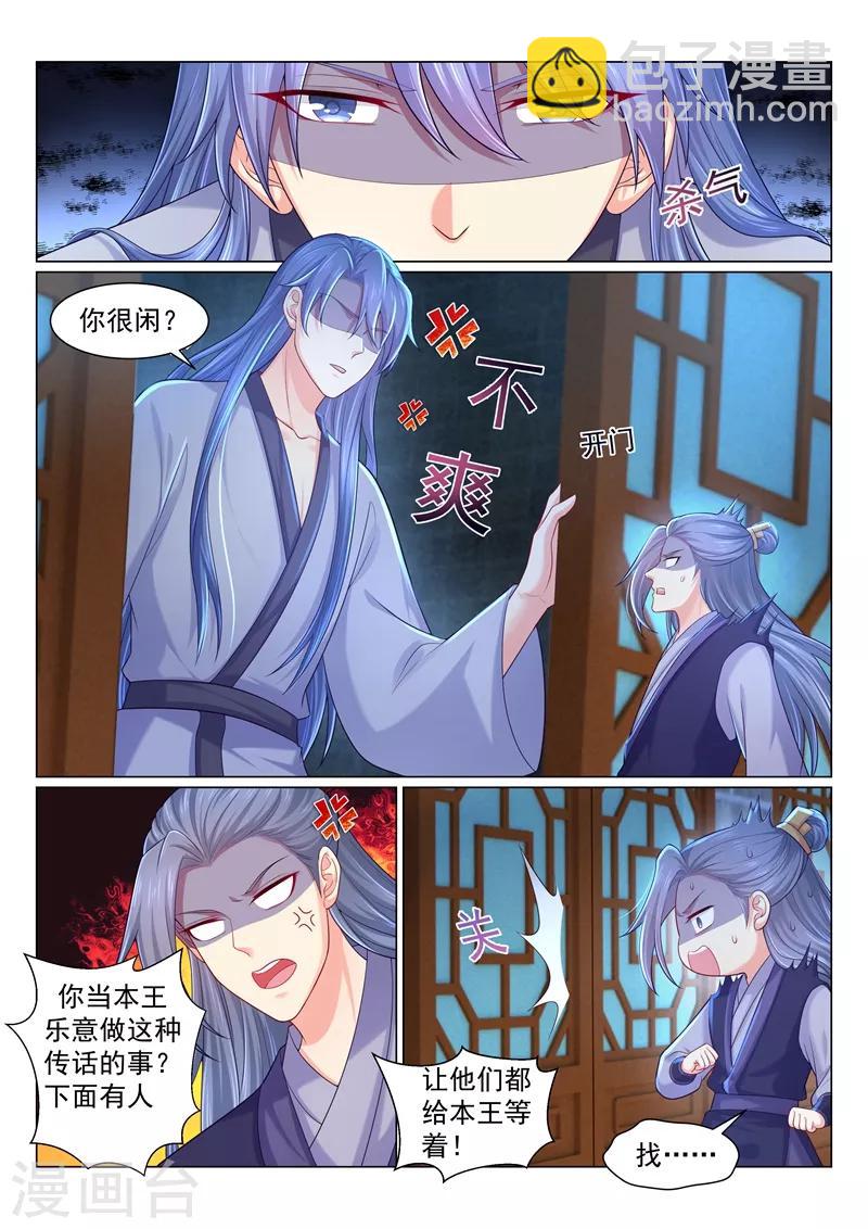 第155话 容溯要跟柳蔚提亲？2
