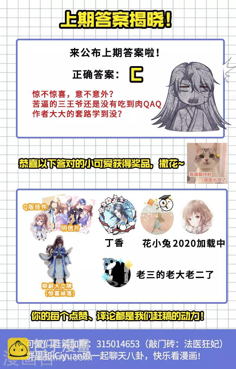 第155话 容溯要跟柳蔚提亲？8