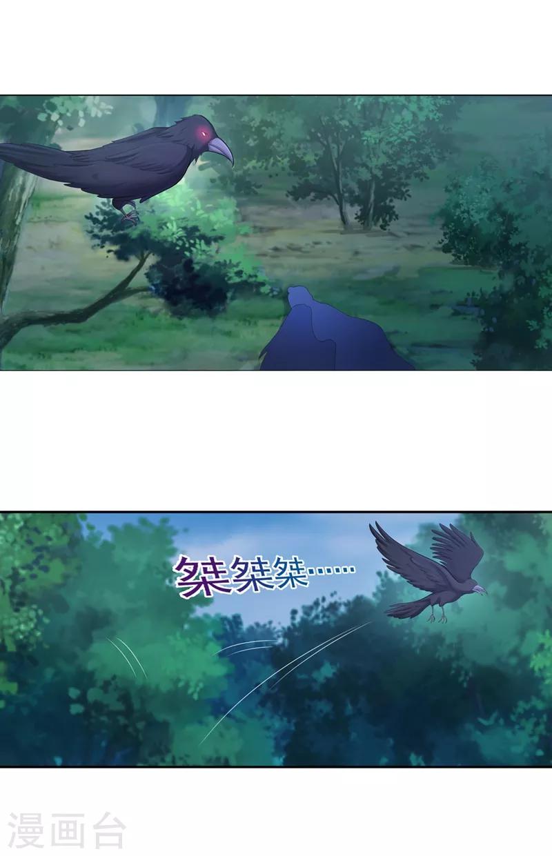 第160话 难道，你心悦我？0