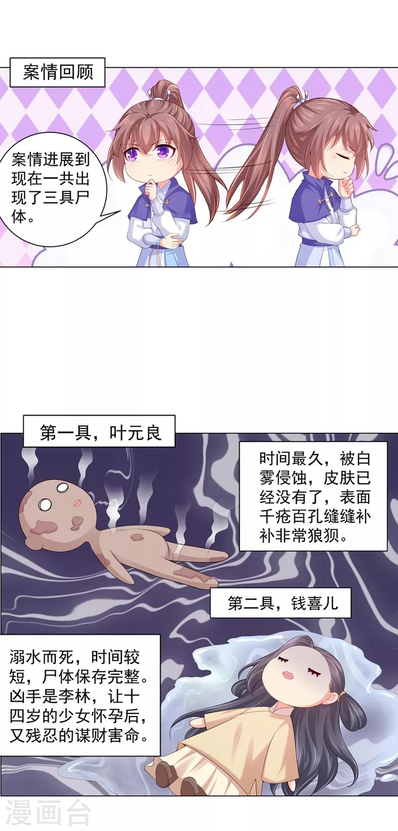 第166话 蔚哥教你奔小康！0