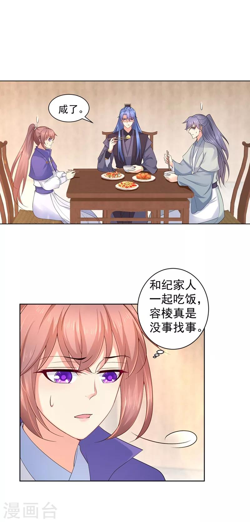 第175话 柳蔚的千层套路0