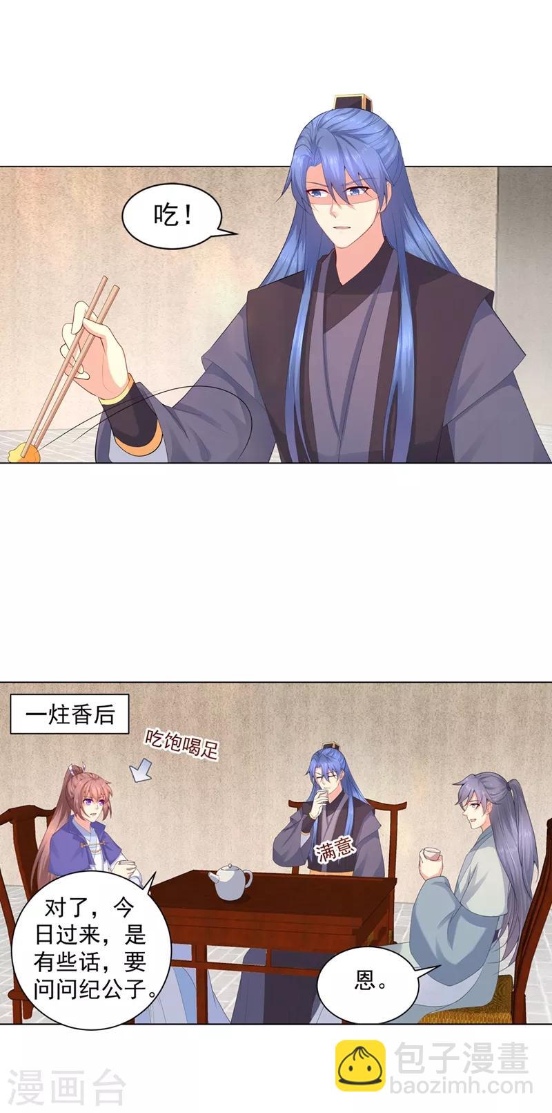 第175话 柳蔚的千层套路3