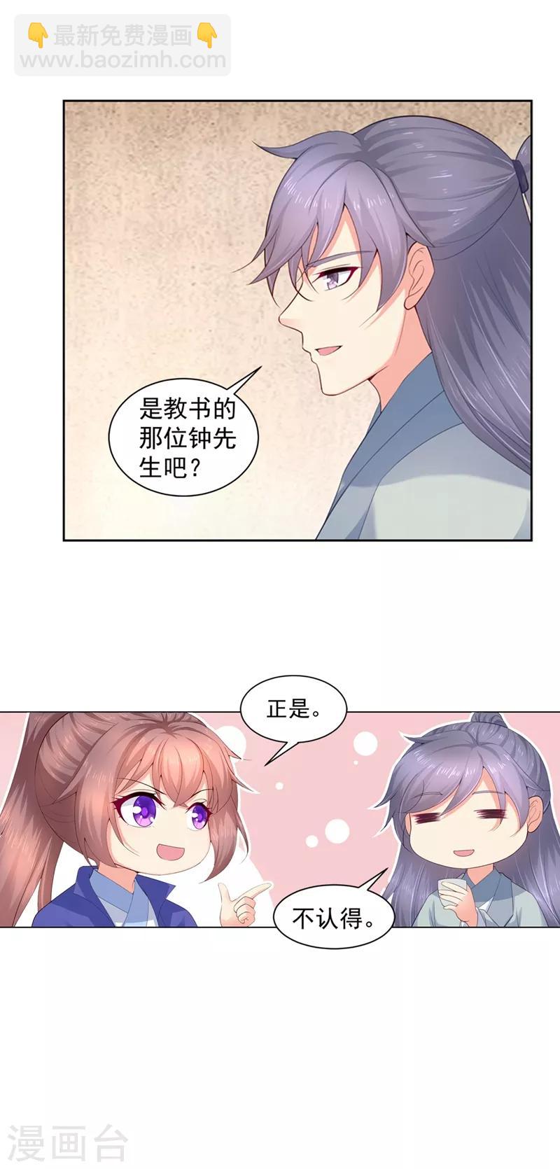 第175话 柳蔚的千层套路5