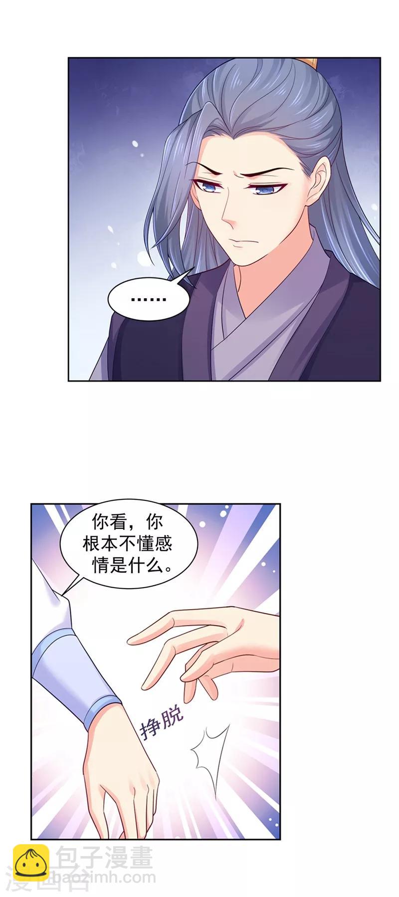 第177话 对女人没兴趣了？1