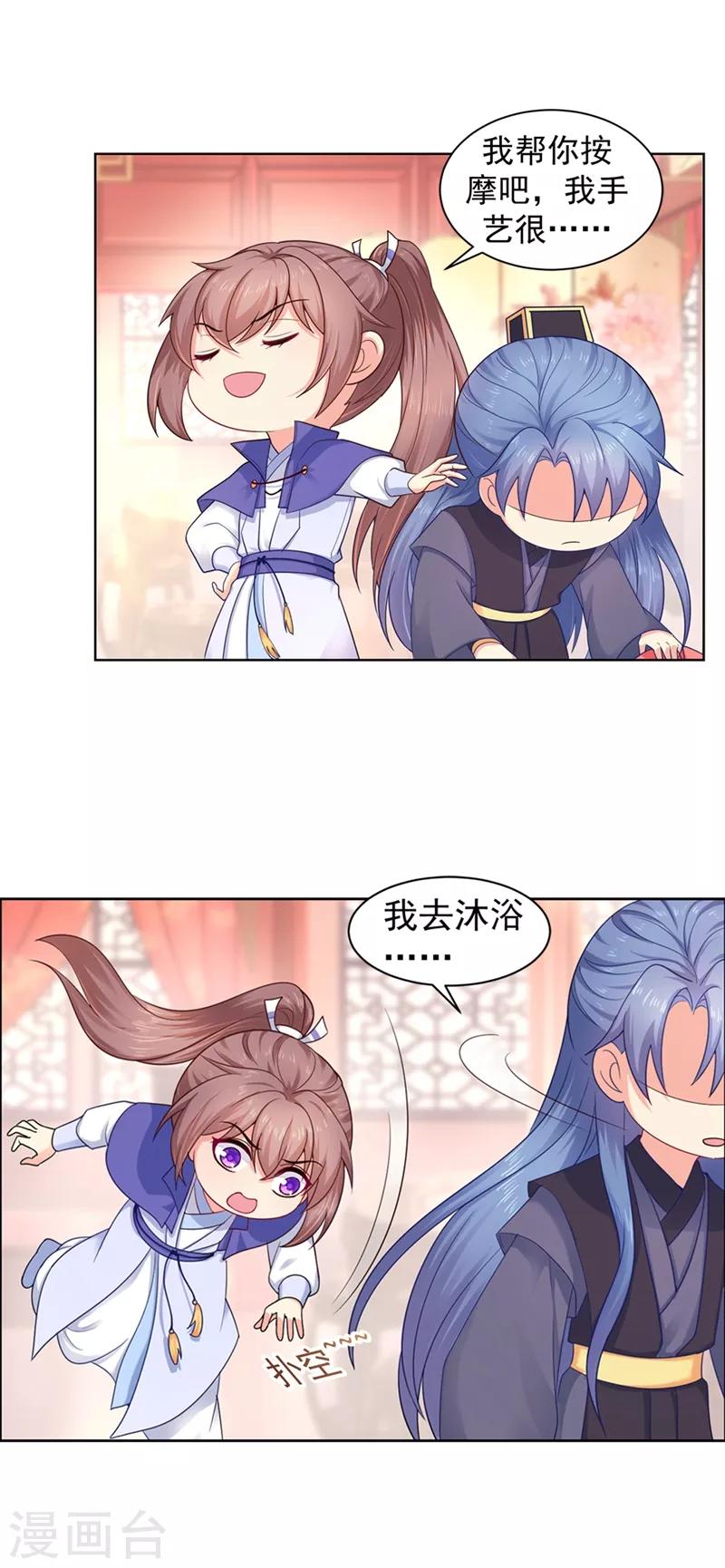 第177话 对女人没兴趣了？11