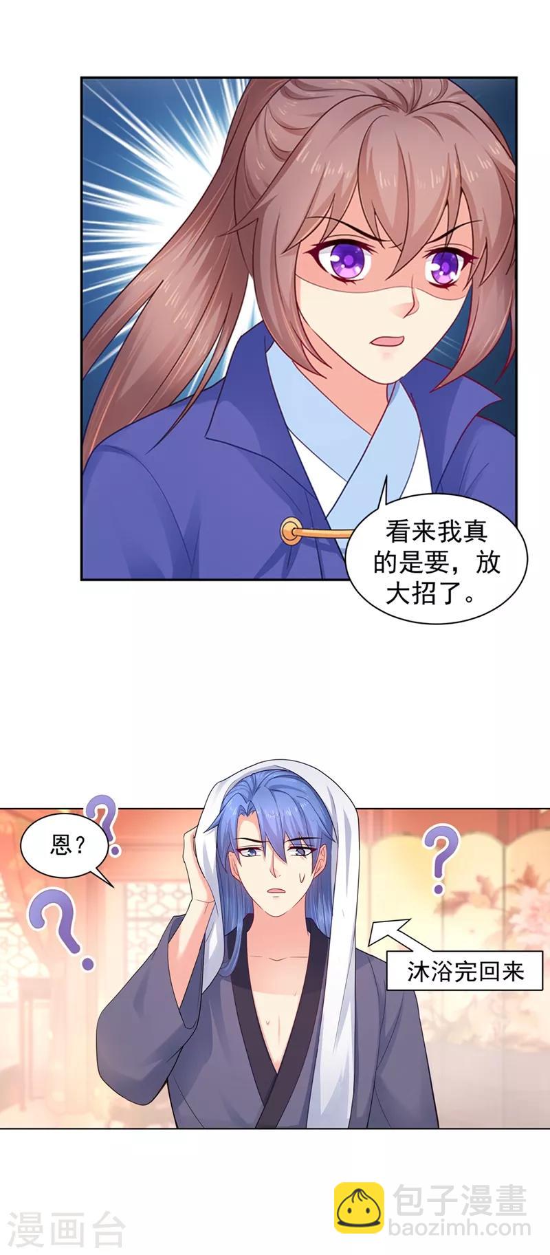 第177话 对女人没兴趣了？12