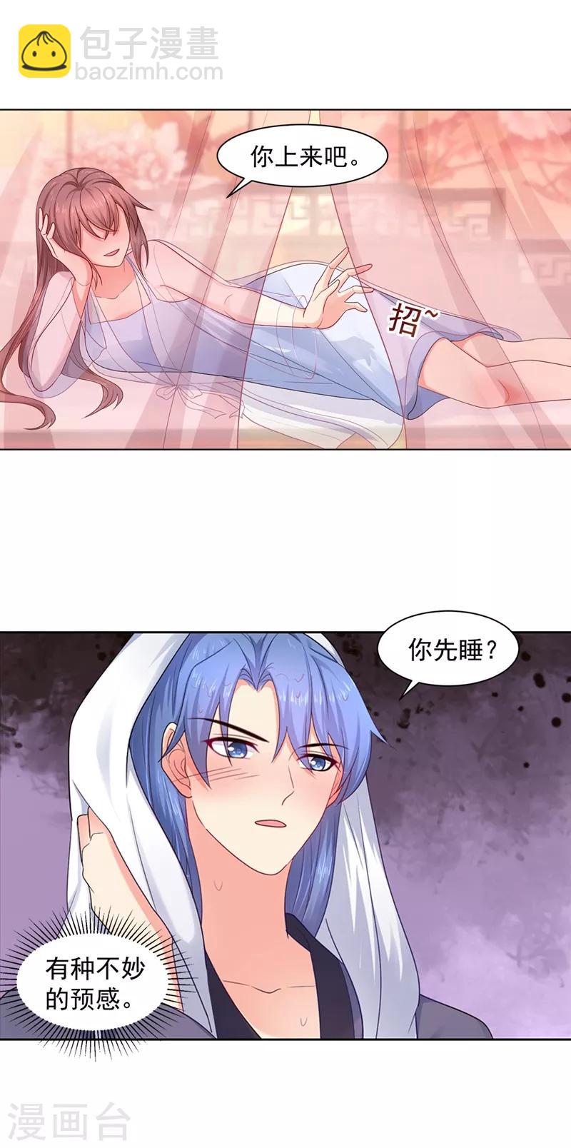 第177话 对女人没兴趣了？13