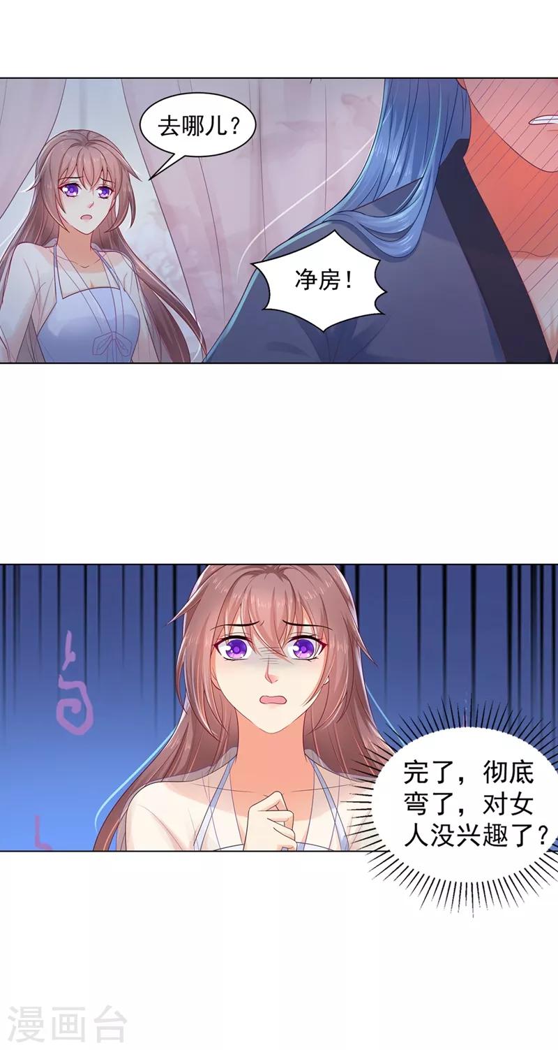 第177话 对女人没兴趣了？19