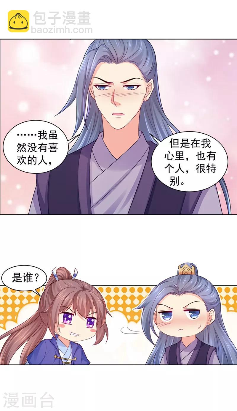 第177话 对女人没兴趣了？2
