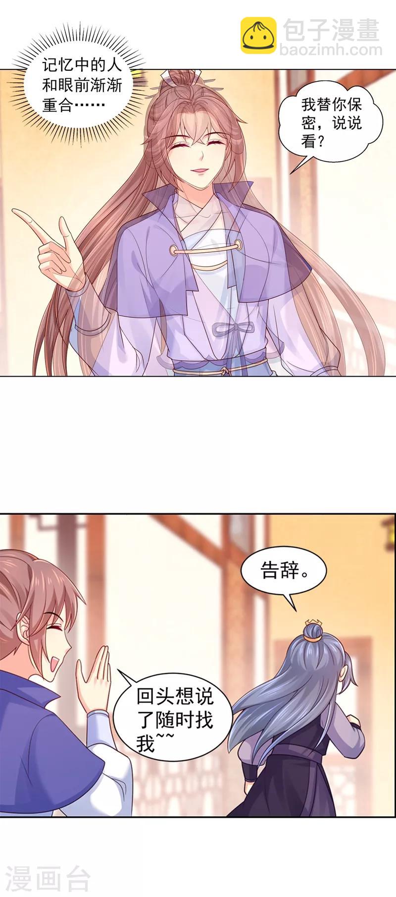 第177话 对女人没兴趣了？3