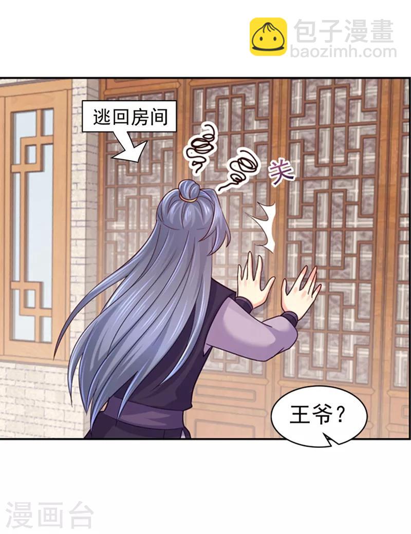 第177话 对女人没兴趣了？4
