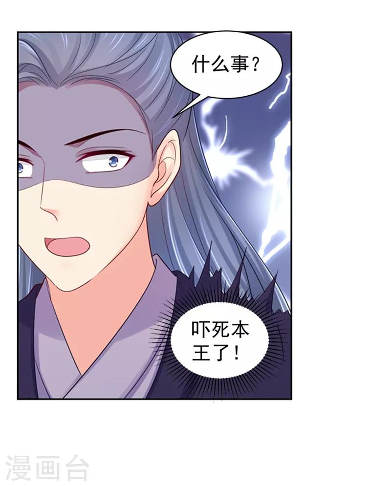第177话 对女人没兴趣了？5