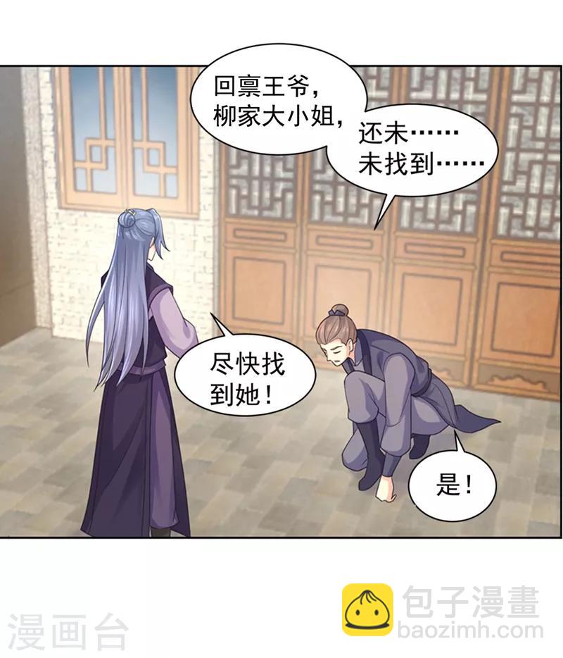 第177话 对女人没兴趣了？6