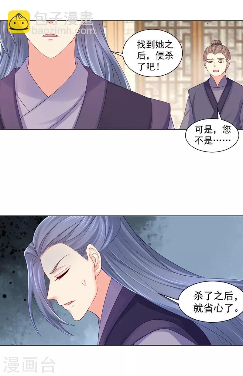 第177话 对女人没兴趣了？7