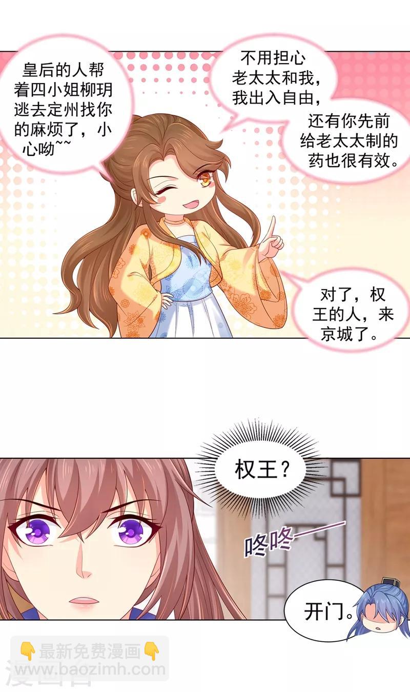 第177话 对女人没兴趣了？9