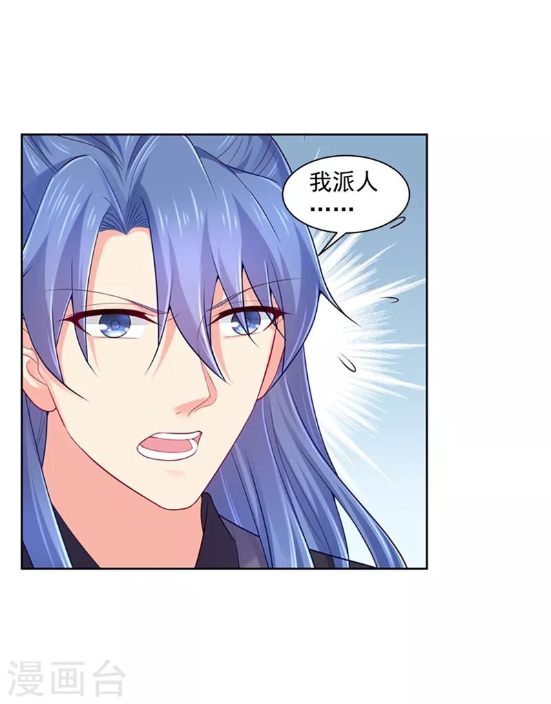 第182话 莫要轻饶了他！1