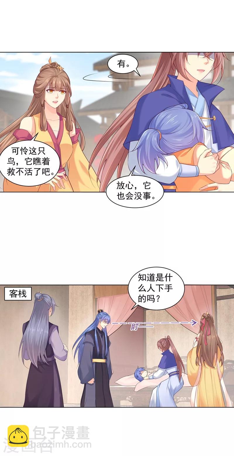 第182话 莫要轻饶了他！10