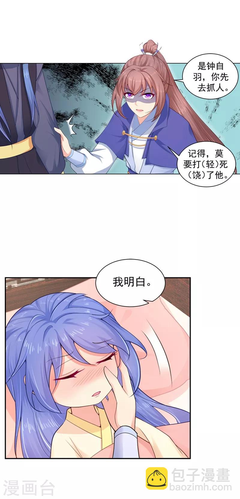 第182话 莫要轻饶了他！12